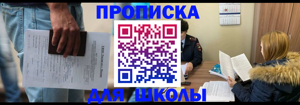 временная регистрация адрес в Дубне