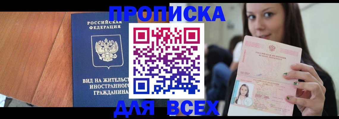 пропишу в квартире в Дубне