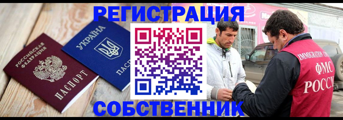 где прописаться в Дубне